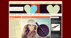 Desktop Screenshot of bellissima.bg